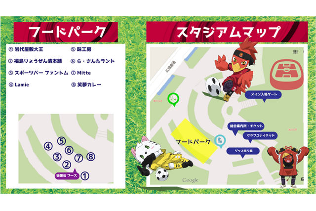 【4月23日(水) 沼津戦】グルメ情報